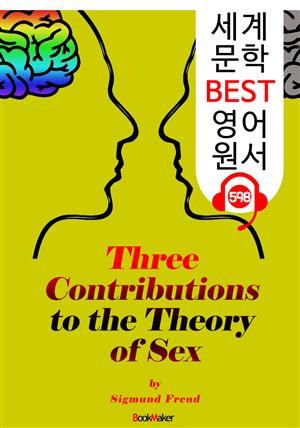 성(Sex)이론의 3가지 기여 (Three Contributions to the Theory of Sex) : 세계 문학 BEST 영어 원서 598 - 원어민 음성 낭독!