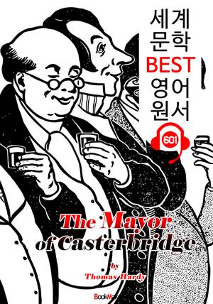 캐스터브리지의 시장 (The Mayor of Casterbridge) : 세계 문학 BEST 영어 원서 601 - 원어민 음성 낭독!