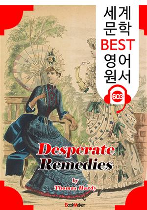 최후의 수단 (Desperate Remedies) : 세계 문학 BEST 영어 원서 603 - 원어민 음성 낭독!