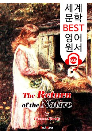 귀향 (The Return of the Native) : 세계 문학 BEST 영어 원서 605 - 원어민 음성 낭독!