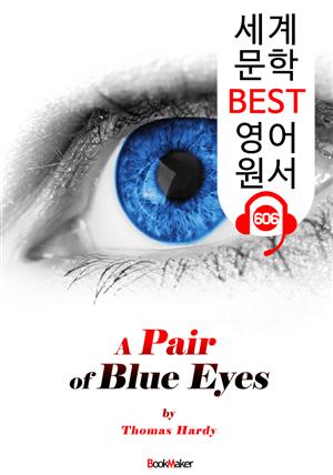 파란 눈동자 (A Pair of Blue Eyes) : 세계 문학 BEST 영어 원서 606 - 원어민 음성 낭독!