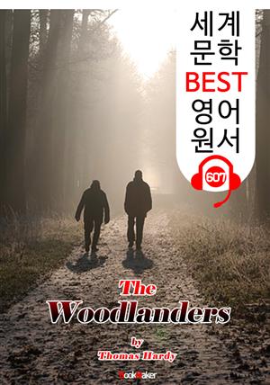 숲의 사람들 (The Woodlanders) : 세계 문학 BEST 영어 원서 607 - 원어민 음성 낭독!