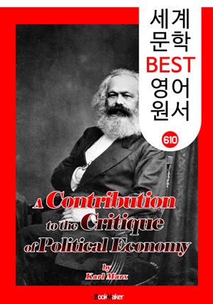 정치경제학 비판 (A Contribution to the Critique of Political Economy) '세상을 바꾼 이론' : 세계 문학 BEST 영어 원서 610