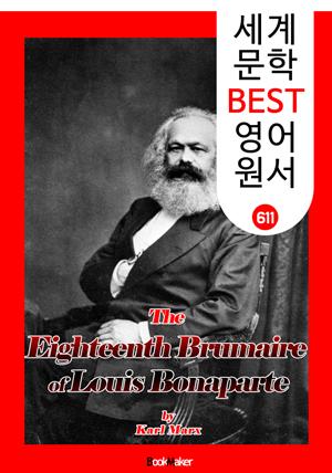 루이 보나파르트의 브뤼메르 18일 (The Eighteenth Brumaire of Louis Bonaparte)  : 세계 문학 BEST 영어 원서 611