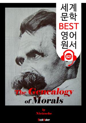 도덕의 계보 (The Genealogy of Morals) '망치를 든 철학자 -니체' : 세계 문학 BEST 영어 원서 621- 원어민 음성 낭독!