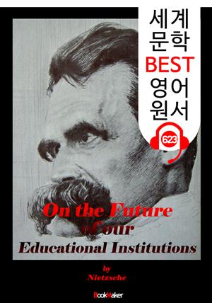 니체, 평준화 교육에 반대하다 (On the Future of our Educational Institutions) : 세계 문학 BEST 영어 원서 623- 원어민 음성 낭독!