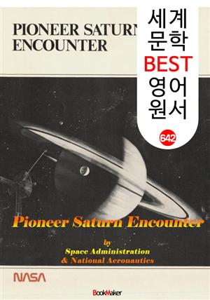 <NASA> 토성 탐사 우주선(파이오니어 11호) 이야기 (Pioneer Saturn Encounter) : 세계 문학 BEST 영어 원서 642 (일러스트 사진 포함)