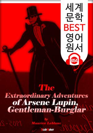 괴도신사 루팡의 기이한 모험 (The Extraordinary Adventures of Arsene Lupin, Gentleman-Burglar) : 세계 문학 BEST 영어 원서 654 - 원어민 음성 낭독!