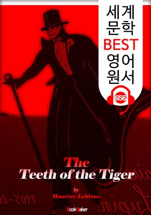 호랑이 이빨 (The Teeth of the Tiger) '괴도신사 아르센 루팡' : 세계 문학 BEST 영어 원서 656 - 원어민 음성 낭독!