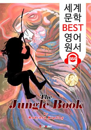 정글북 1편.2편(속편) 전집 (The Jungle Book) '노벨문학상 작품' : 세계 문학 BEST 영어 원서 664 - 원어민 음성 낭독!