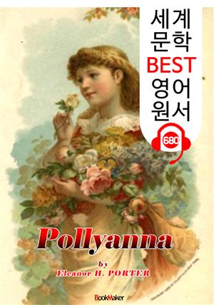 폴리애나 1편 (Pollyanna) : 세계 문학 BEST 영어 원서 680 - 원어민 음성 낭독!
