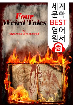 4가지 섬뜩한 이야기 (Four Weird Tales) '공포 소설' : 세계 문학 BEST 영어 원서 682 - 원어민 음성 낭독!