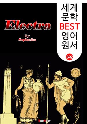 엘렉트라 (Electra) '소포클레스' 고대 그리스 비극 작품 : 세계 문학 BEST 영어 원서 692