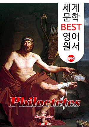 필록테테스 (Philoctetes) '소포클레스' 고대 그리스 비극 작품 : 세계 문학 BEST 영어 원서 694