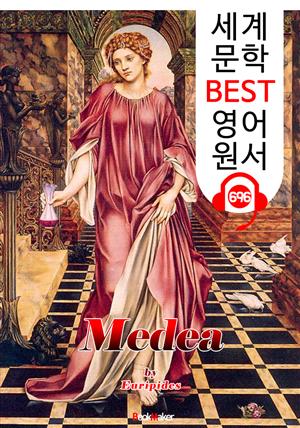 메데이아 (Medea) '에우리피데스' 고대 그리스 비극 작품 : 세계 문학 BEST 영어 원서 696 - 원어민 음성 낭독!