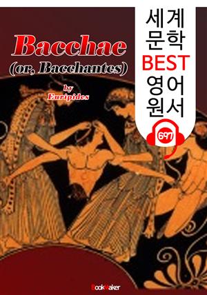 바카스의 여신도들 (Bacchae) '에우리피데스' 고대 그리스 비극 작품 : 세계 문학 BEST 영어 원서 697 - 원어민 음성 낭독!