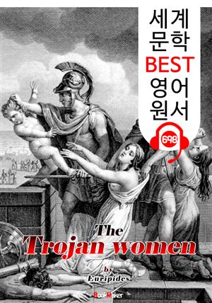 트로이의 여인들 (The Trojan women) '에우리피데스' 고대 그리스 비극 작품 : 세계 문학 BEST 영어 원서 698 - 원어민 음성 낭독!