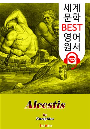 알케스티스 (Alcestis) '에우리피데스' 고대 그리스 비극 작품 : 세계 문학 BEST 영어 원서 702 - 원어민 음성 낭독!