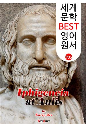 아울리스의 이피게네이아 (Iphigeneia at Aulis) '에우리피데스' 고대 그리스 비극 작품 : 세계 문학 BEST 영어 원서 705