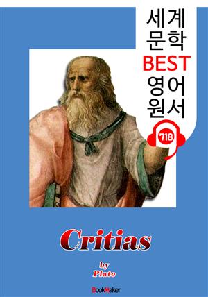 크리티아스 (Critias) : 세계 문학 BEST 영어 원서 718 - 원어민 음성 낭독!