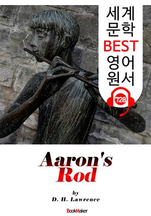 아론의 지팡이 (Aaron's Rod) : 세계 문학 BEST 영어 원서 728 - 원어민 음성 낭독!