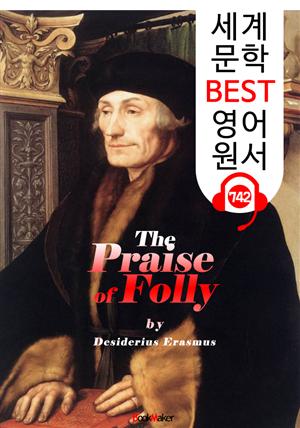우신예찬<愚神禮讚> (The Praise of Folly) : 세계 문학 BEST 영어 원서 742 - 원어민 음성 낭독!