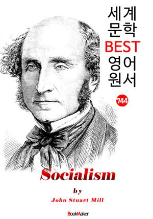 사회주의<社會主義> (Socialism) '존 스튜어트 밀' : 세계 문학 BEST 영어 원서 744