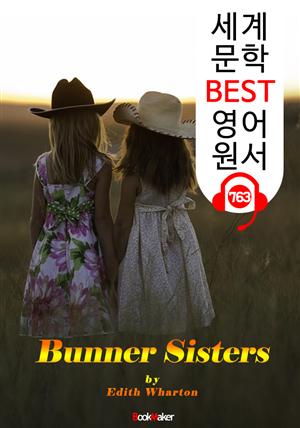 버너 자매 (Bunner Sisters) '여성 최초 퓰리처상 수상' : 세계 문학 BEST 영어 원서 763 - 원어민 음성 낭독!