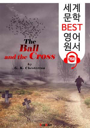 볼과 십자가 (The Ball and the Cross) 'G. K. 체스터턴' : 세계 문학 BEST 영어 원서 768 - 원어민 음성 낭독!