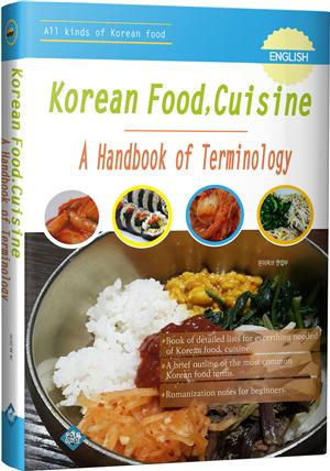 Korean food, cuisine: A Handbook of Terminology