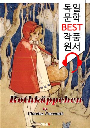 빨간 망토를 쓴 소녀 (Rotkäppchen) : '독일어+영어 원어민 음성 낭독' 1석 4조 함께 원서 읽기!