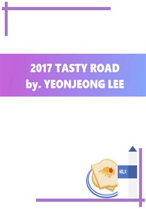 2017 MY TASTY ROAD