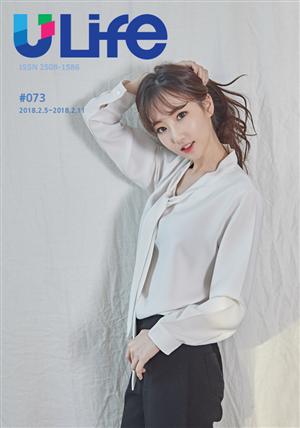 유라이프 ULife 73호