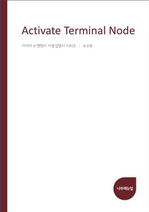 Activate Terminal Node