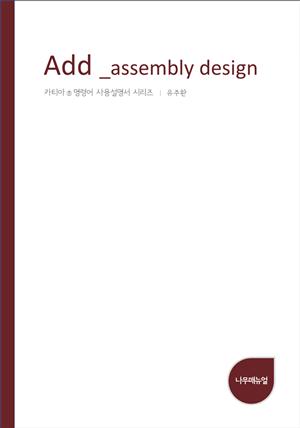 Add (assembly design)