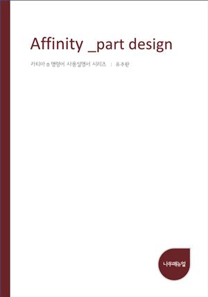 Affinity (Part Design)