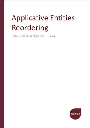 Applicative Entities Reordering