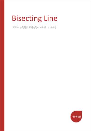 Bisecting Line (Drafting)