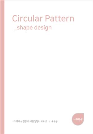 Circular Pattern (Shape Design)