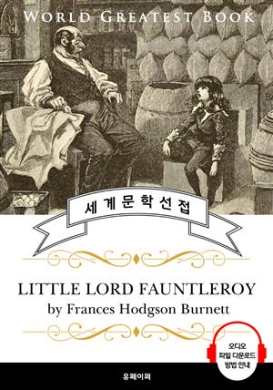 소공자 (Little Lord Fauntleroy) - 고품격 시청각 영문판