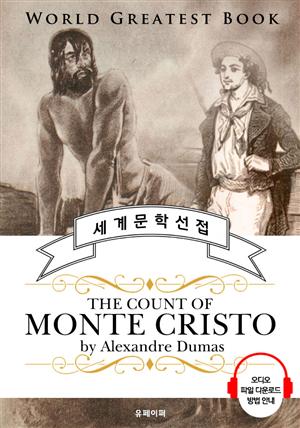 몬테크리스토 백작 (The Count of Monte Cristo) - 고품격 시청각 영문판