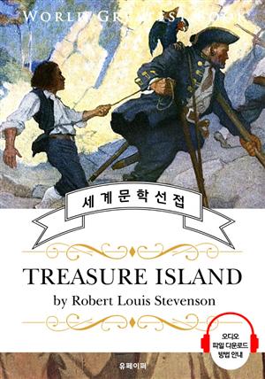 보물섬(Treasure Island) - 고품격 시청각 영문판