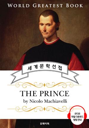 군주론 (The Prince) - 고품격 시청각 영문판