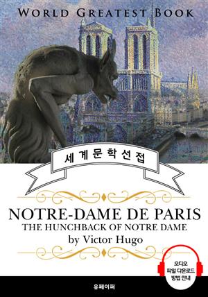 노트르담 드 파리(Notre-Dame de Paris; 노트르담의 꼽추) - 고품격 시청각 영문판
