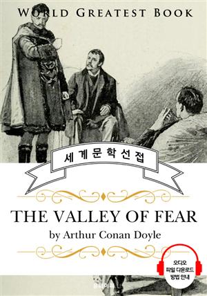 공포의 계곡 (The Valley of Fear) - 고품격 시청각 영문판