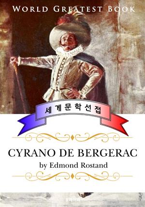 시라노 드 베르주라크 (Cyrano de Bergerac) - 고품격 연극 프랑스어판