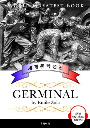 제르미날 (Germinal) - 고품격 시청각 프랑스어판