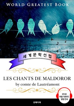 말도로르의 노래 (Les Chants de Maldoror) - 고품격 시청각 프랑스어판