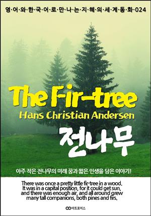 The Fir-tree / 전나무