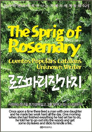 The Sprig of Rosemary / 로즈마리 잔가지